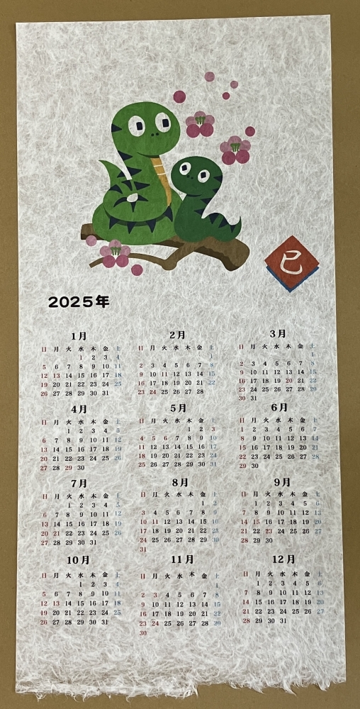 干支カレンダー of 見学と体験shop